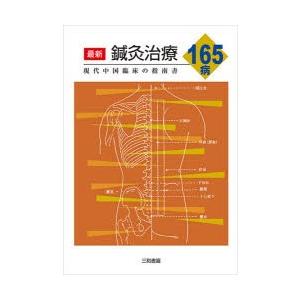 2026年5月】東洋医学関連の本その他のおすすめ人気ランキング - Yahoo