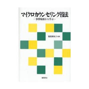 【新品・未使用】アニマシオンと日本の子育て・教育・文化 アニマシオンと日本の子育て・教育・文化 増山均/著 早稲田大学増山