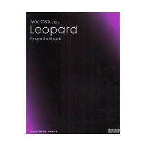 Mac　OS　X　v10．5　Leopard　Essential　Book　丸山弘詩/著　瀬古茂幸/...