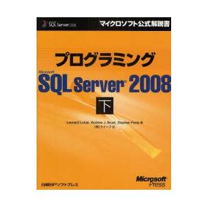 プログラミングMicrosoft　SQL　Server　2008　下　Leonard　Lobel/著...