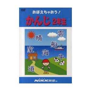知ってる？慣用句1 DVD 日本語【正規販売店】 NIKK映像 動画 イラスト