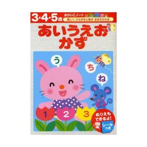 あいうえおかず　3・4・5歳｜dorama2