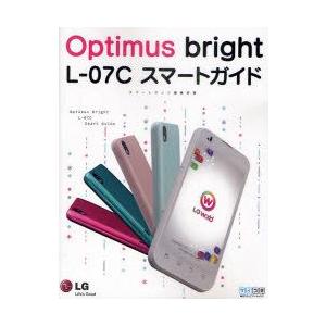 Optimus　bright　L−07Cスマートガイド　スマートガイド編集部/著