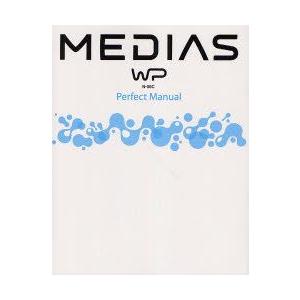 MEDIAS　WP　N−06C　Perfect　Manual　早川聖司/著