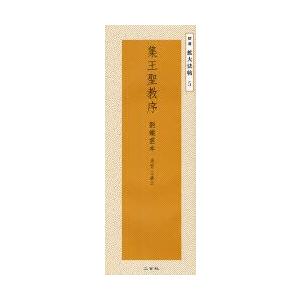 野口竜の世界 昭和60年 初版 学習漫画 世界の伝記 集英社版 〔1〕 野口英世 伝染病にたちむかった