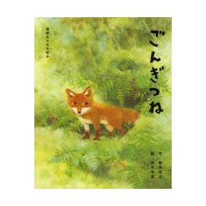 人類の保護者 UFO遭遇体験の深奥に潜むもの ドロレス・キャノン/著
