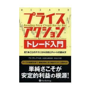 2026年5月】パンローリング（株式投資の本）のおすすめ人気ランキング