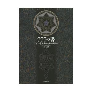 図説古代エジプトの神々・神話百科事典 ジャン=ピエール