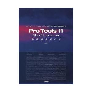 Pro　Tools　11　Software徹底操作ガイド　for　Pro　Tools　Softwar...