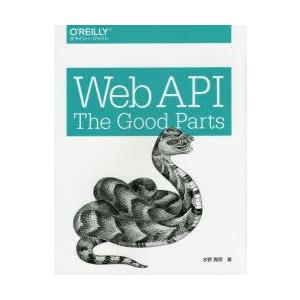 Web　API:The　Good　Parts　水野貴明/著