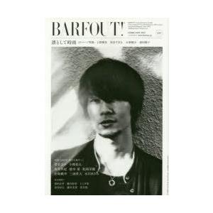 新品本/バァフアウト! VOLUME233(2015FEBR...