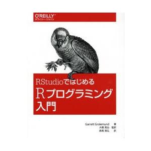 RStudioではじめるRプログラミング入門　Garrett　Grolemund/著　大橋真也/監訳　長尾高弘/訳