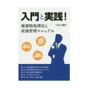 翌日発送・高井の実践問題で身につく物理 力学・熱力学/高井隼人