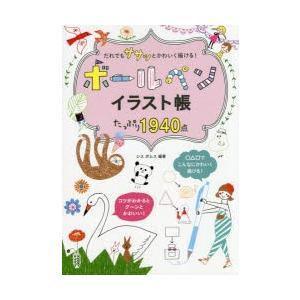 ボールペン イラスト 本の商品一覧 通販 Yahoo ショッピング