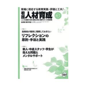 本 看護人材育成 12 2 日総研グループ 企画 最安値 価格比較 Yahoo ショッピング 口コミ 評判からも探せる