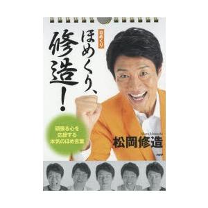 ほとんどのダウンロード 松岡修造 イラスト 写真素材 フォトライブラリー