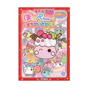 新鮮なほっぺ ちゃん イラスト ディズニー画像のすべて