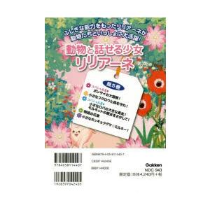 動物と話せる少女リリアーネ　第3期　5巻セット　タニヤ・シュテーブナー/ほか著