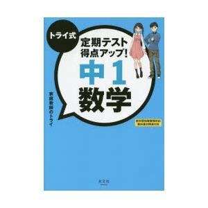 駿台 数学ネットワーク1° テキスト 1997 夏期 小島敏久 ☆ 008s6D