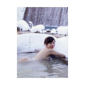 すきだらけ 塩地美澄写真集 中山雅文 撮影 N ドラマ書房yahoo 店 通販 Yahoo ショッピング