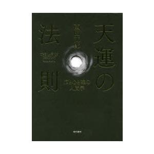 『命と脳』西田文郎 51un-wXzfuL.jpg_BO30,255,255,