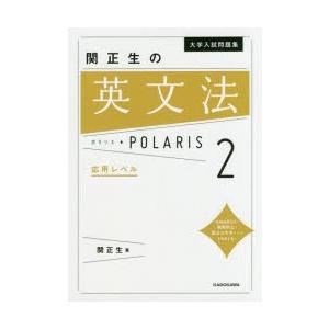 河合塾マナビス 英文法・語法レファレンスブック 2023 005s0B