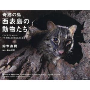 伴侶動物の眼科診療 スキルアップを目指すジェネラリストのために