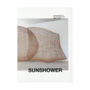 サンシャワー 東南アジアの現代美術展1980年代...の商品画像