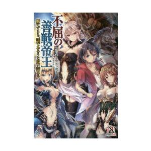 不屈の善戦帝王 勝てずとも 誰であろうと追い詰める アニッキーブラッザー 著 N ドラマ書房yahoo 店 通販 Yahoo ショッピング