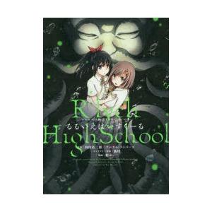 クトゥルフ神話 Trpg コミック アニメ本 の商品一覧 本 雑誌 コミック 通販 Yahoo ショッピング