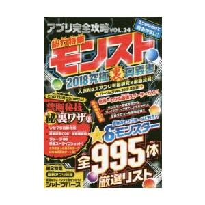 モンスト 攻略本 最新の商品一覧 通販 Yahoo ショッピング