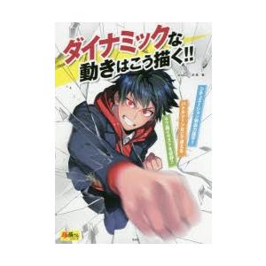 イラスト教本の人気おすすめランキング選 これで絵が上手くなる セレクト Gooランキング