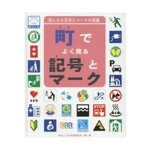 記号 マーク（コミック、アニメ本）の商品一覧 | 本、雑誌、コミック 通販 - Yahoo!ショッピング