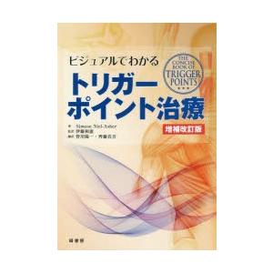 医歯薬出版 新口腔病理学 第3版 : 有隣堂ヤフーショッピング店 - 通販