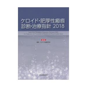 脳卒中後遺症者へのボバースアプローチ 基礎編 古澤正道/編集 古澤正道