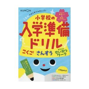 ピグマリオン 今しかできない幼児の算数シリーズ1 2才児のさんすう