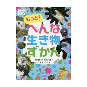 天孫人種六千年史の研究 1 復刻版 三島敦雄/著 : ドラマ書房Yahoo!店