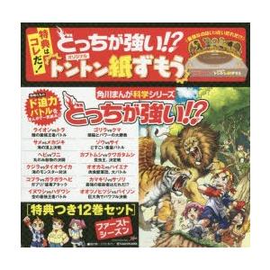 新品 / どっちが強い!?X (全12冊) 全巻セット : 漫画全巻ドットコム