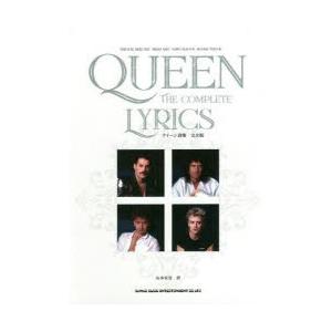 クイーン詩集 完全版 本 ブック ｑｕｅｅｎ 全曲 歌詞 日本語訳 原詩 翻訳 解説 音楽雑誌 書籍 コンプリート詩集 全163曲 336ページ Skm Quelr プレミアムポニー 通販 Yahoo ショッピング