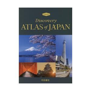 英語版日本地図帳 Discovery Atlas of JAPAN
