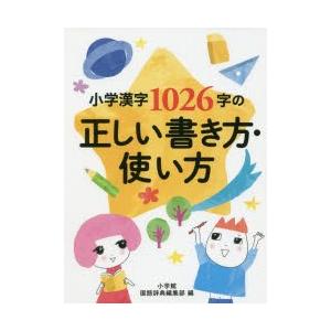 四谷大塚 予習シリーズ 漢字とことば 5年上(741125-6) ☆ 010S2B