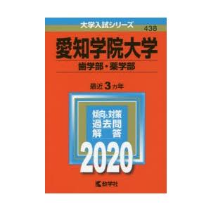 愛知学院大学 歯学部 薬学部 年版 Www Unipymes Com