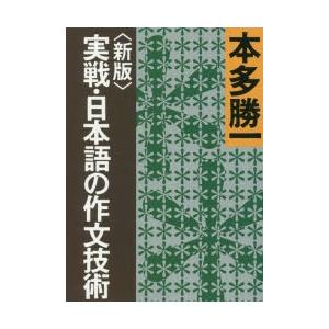 読書について 他二篇/ショーペンハウエル/斎藤忍随 : bookfan