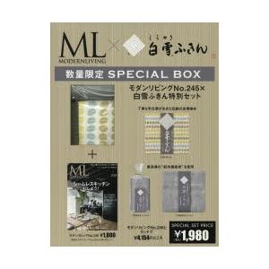 モダンリビング245×白雪ふきん特別セッ