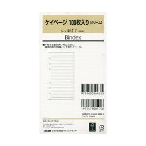 Bindex　by　NOLTY　バイブルサイズ　リフィール　ケイページ100枚入り(クリーム)(20...