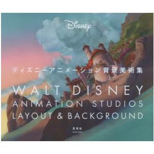 ディズニーアニメーション背景美術集 ウォルト ディズニー アニメーション スタジオ 著 うさぎ出版 訳 N ドラマ書房yahoo 店 通販 Yahoo ショッピング