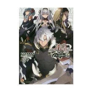 千年戦争アイギス 白の帝国編4 むらさきゆきや 著 N ドラマ書房yahoo 店 通販 Yahoo ショッピング