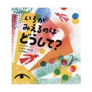 アイデアをサポートする自由英作文読本 書くべき内容が尽きて