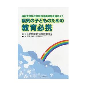 アイデアをサポートする自由英作文読本 書くべき内容が尽きて困っているキミのため… アイデアをサポートする自由英作文読本 書くべき内容が尽きて