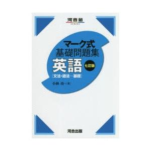 物語としての歴史 歴史の分析哲学 アーサー・C．ダント/著 河本英夫/訳
